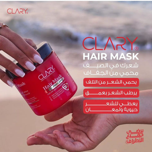 كلاري ماسك للشعر 300 مل - Clary